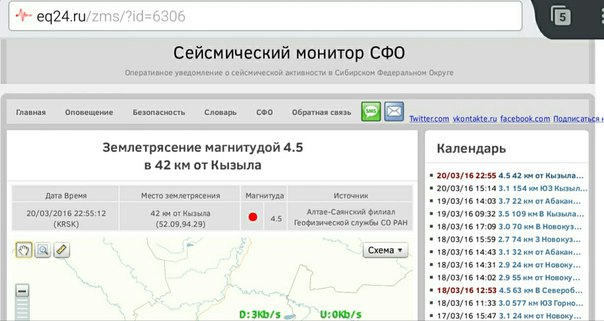 В Туве землетрясение магнитудой 4,5 напугало жителей Кызыла и ближайших к столице районов