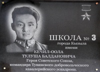 Имя Героя Тулуша Кечил-оола навсегда вписано в историю освобождения городов и сел Украины