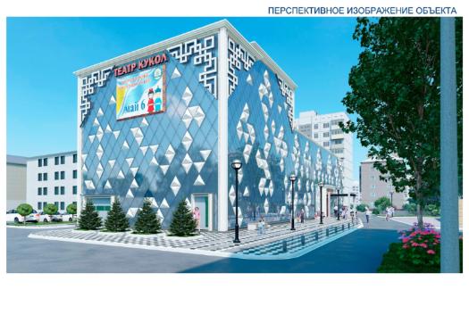 Правительство РФ поддержало реконструкцию кукольного театра в Туве