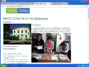 В Туве школьники активно участвуют в  эстафете «100 добрых дел»