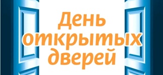 Январь 28-те 10-дан 16 шакка чедир Кызылдың ХБАБ-ка Ажык эжиктер хүнү эртер 