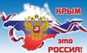 Крым чонунуң Россияга каттыжар дээш бадылаанының үш чылы 