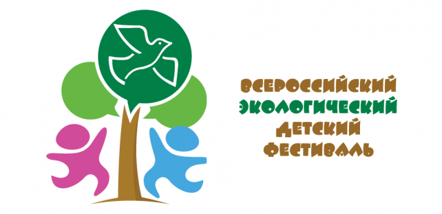 Минприроды Тувы приглашает 1 июня на детский экологический фестиваль «Дети России за сохранение природы»
