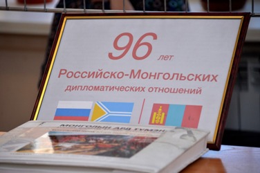 Подходы России и Монголии к решению ключевых проблем современности близки  - Глава Тувы  