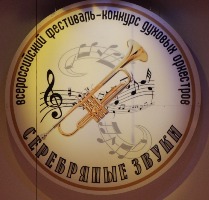 Духовой оркестр Правительства Тувы стал победителем Всероссийского фестиваля-конкурса «Серебряные звуки»