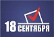 18 сентября на выборах в Туве голосующим придется принимать решения по трем избирательным бюллетеням