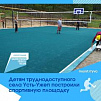 По нацпроекту «Образование» в отдаленном селе Усть-Ужеп Тувы построили спортивную площадку