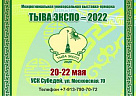 В рамках Недели предпринимательства в Кызыле пройдет выставка-ярмарка «Тыва Экспо-2022»