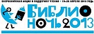 Тува присоединится к всероссийской акции "Библионочь"