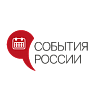 Два тувинских турпродукта участвуют в финале Всероссийской премии «События России – 2019»