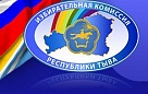 Избирательная комиссия Тувы  обнародовала общие итоги выборов   