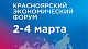 Республика Тыва представит на КЭФ-2022 транзитный потенциал приграничного региона
