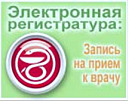 Электронная регистратура er.tuva.ru заработает с 16 февраля – Минздрав Тувы 