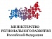 Минрегион представит в Правительство РФ доклад о социально-экономическом развитии Тувы