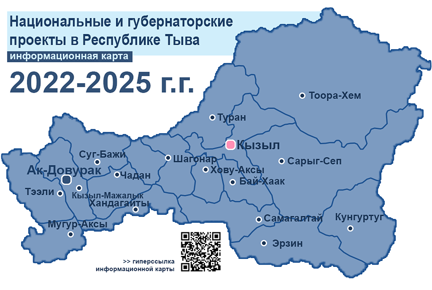 Карта тувы. Республика Тыва на карте. Республика Тува на карте России. Тыва на карте России. Герб Эрзинского кожууна.