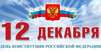 Глава Тувы и спикер Верховного Хурала поздравили с Днем Конституции России