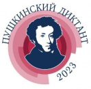 Тывада орус дыл башкыларның ассоциациязы «Пушкин диктантызынче» чалап тур