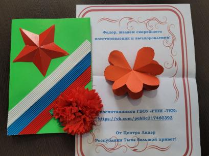 Школьники Тувы отправили открытки со словами поддержки мальчику-герою Фёдору из Брянской области