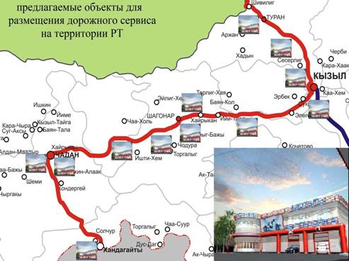 В Туве разрабатывают схему развития придорожного сервиса вдоль нового маршрута федеральной автотрассы М54