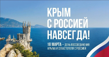 В столице Тувы пройдет митинг-концерт "Крымская весна" 