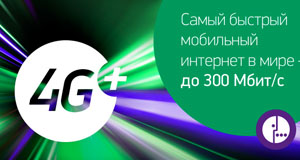 Сеть 4G+«МегаФона» начинает работу в Туве 