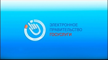 Тува лидирует в России по количеству зарегистрированных в ЕСИА