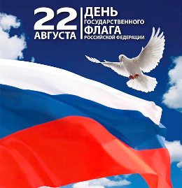В  Туве в День  Государственного флага   России  на священной горе Догээ поднимут 7-метровый российский триколор 