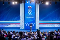 XV съезд партии «Единая Россия»: Тува может получить трех депутатов в Госдуме