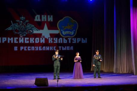 Дни армейской культуры завершились в Туве гала-концертом армейских творческих коллективов 