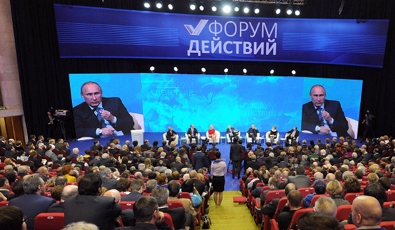 Владимир Путин принял участие в конференции Общероссийского народного фронта «Форум действий»