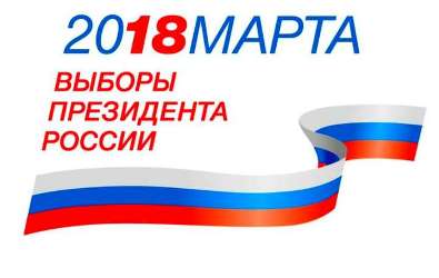 В Туве 5,5 тысяч избирателей смогут досрочно проголосовать на выборах Президента РФ