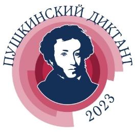 В Туве Ассоциация учителей русского языка приглашает написать «Пушкинский диктант»