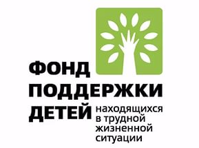 Тува из федерального Фонда поддержки детей, находящихся в трудной жизненной ситуации, получит грант размере 9 млн. рублей