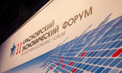 Шолбан Кара-оол принимает участие в XII Красноярском экономическом форуме