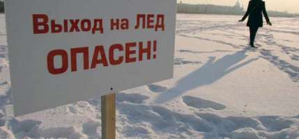 В Туве готовятся к проведению профилактической акции "Безопасный лед" 