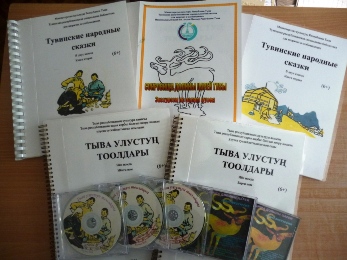 Туве впервые изданы книги шрифтом Брайля  на русском  и  тувинском языках