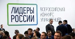 Трое участников из Тувы сразятся в финале конкурса управленцев «Лидеры России 2021»