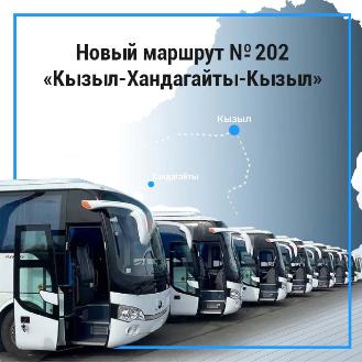 В Туве открыли  регулярное автобусное сообщение по маршруту Кызыл – Хандагайты