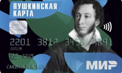 Тывада чеди культура албан черлеринче «Пушкин картазы»-биле кирип болур