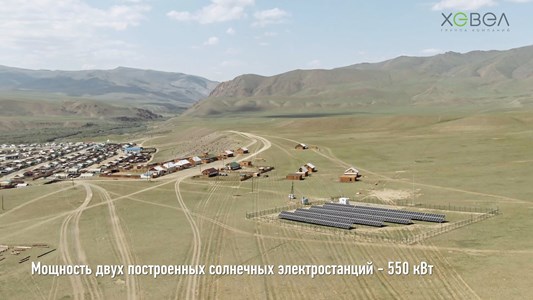В труднодоступном Монгун-Тайгинском районе Тувы запустили гибридные энергоустановки