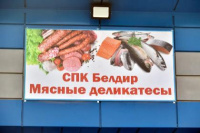 В Кызыле открылся комбинат по переработке и консервированию мяса