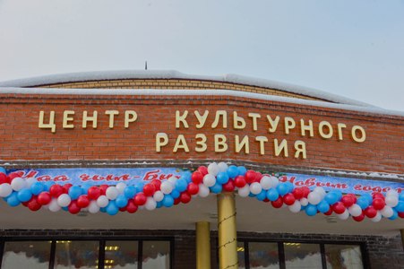 В селе Сарыг-Сеп Каа-Хемского района Тувы открылся Центр культурного развития 