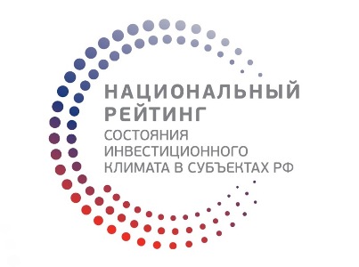 Тува улучшила позиции в национальном рейтинге состояния инвестиционного климата в субъектах Российской Федерации