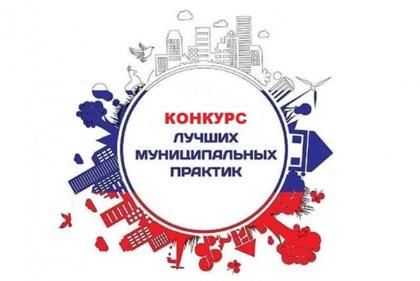 Проекты Тувы участвуют во Всероссийском конкурсе «Лучшая муниципальная практика»