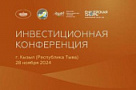 Енисей Сибириниң регионнары Тывага болуп эртер Инвестиция конференциязынга боттарының санал-оналдарын таныштырар