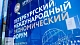 Глава Тувы примет участие в юбилейном XXV Петербургском Международном экономическом форуме (ПМЭФ-2022) 