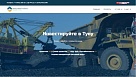 Обновлен интерфейс Инвестиционного портала Республики Тыва