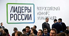 Трое участников из Тувы сразятся в финале конкурса управленцев «Лидеры России 2021»
