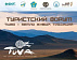 В Туве с участием российских и зарубежных экспертов обсудят вопросы развития туризма в новых реалиях