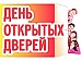 В честь Дня предпринимателя ведомства Тувы проводят "Дни открытых дверей"